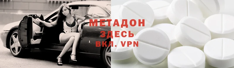 KRAKEN как войти  Кирс  МЕТАДОН methadone 